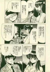 [Watanabe Yoshimasa] Kurenai No Shinigami