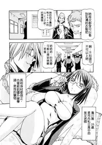[ITOYOKO] SLAVE GIRLS | 奴隸女教師 [Chinese] [暗锻个人重嵌]