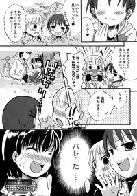 Karyou Gakuen Shotoubu Vol.9