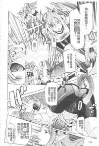 [Tendou Masae] Ochita Mesubuta-tachi - Fallen Bitches | 墮落的♀牝豚們 [Chinese]