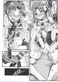 (C86) [GARUNANSA mk-2 (Mizuhara Katsumi)] Samishii Kimochi wo Wasureru hodo ni (HappinessCharge Precure!)