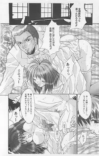 [Anthology] Dangerous Love Vol. 5