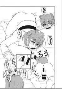 (Futaket 14) [Junk Gear (Akutabone)] Futanari Doutei Master o Ko-Gil ga Fudeoroshi Shite Ageru Hon (Fate/Grand Order)