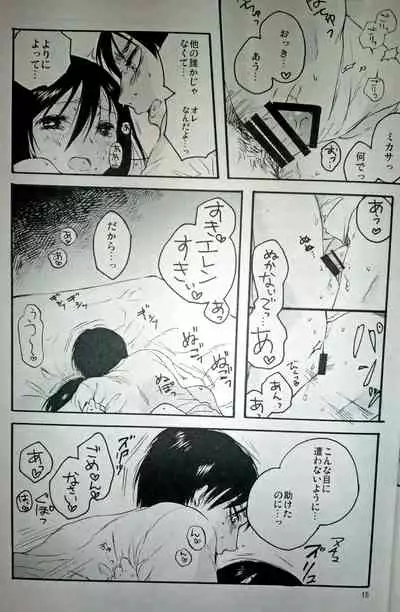 (C86) [iron (Kanae)] 21-sai to 9-sai no Mikasa ni Aisarete Yoru mo Nemurenai Eren no Hanashi (Shingeki no Kyojin)