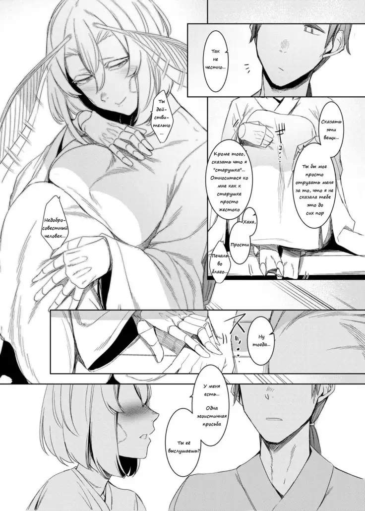 Yamahime no Mayu Mata The Mountain Princess' Cocoon Once Again