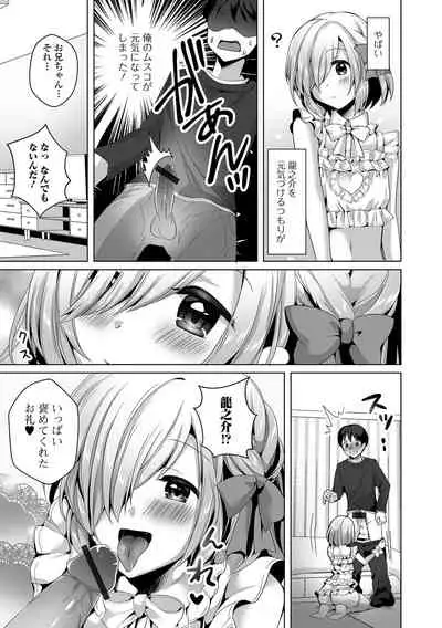 [Anthology] Gekkan Web Otoko no Ko-llection! S Vol. 74 [Digital]