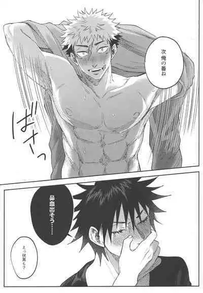 Konya, Issho ni - Let's stay together tonight.