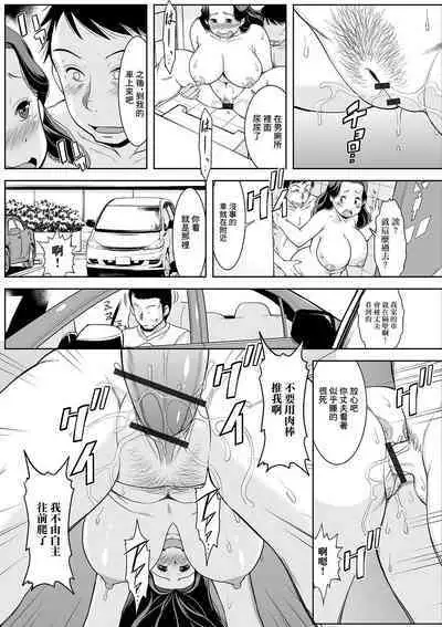 Kousoku Hitozuma Reiko-san