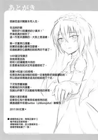 [Foliage Fossil (Momiji*)] Futago Sensuikan no Kaihatsu Jikan (Kantai Collection -KanColle-) [Chinese] [无毒汉化组] [2017-08-27]