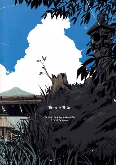 [ponz.info (Ponz)] Natsuyasumi [Chinese] [零食汉化组]