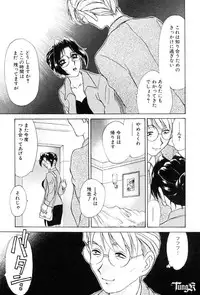 [Caramel Dow] Sadistic Angel