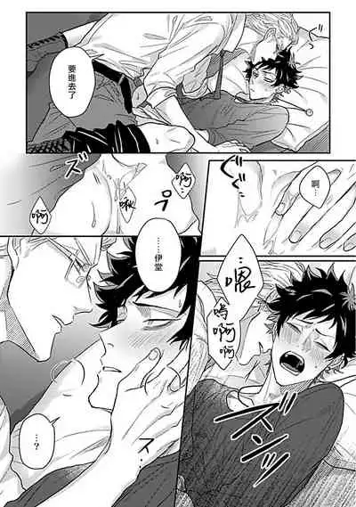 [Jita] Double Fake Tsugai Keiyaku | Double Fake－ 番之契约 1-3 [Chinese] [拾荒者汉化组] [Digital]