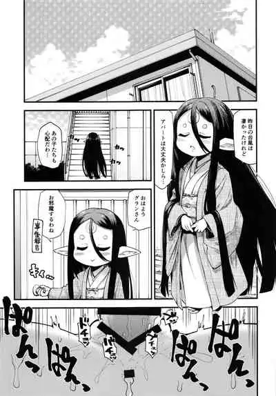 [Hiyakake Gohan (Oyabe Ryo)] Gen Paro Harvin Harem Apart Taifuu Hen (Granblue Fantasy)