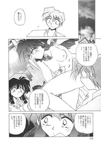 [SHIZUKA] Chain Virgin