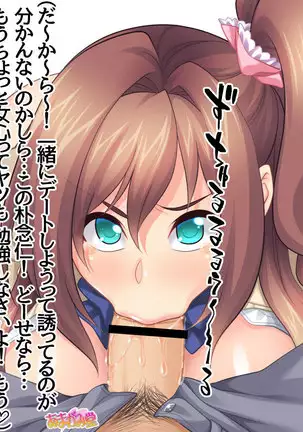 Kumi-chan wa Moto Bitch! Sex nochi Oishii Gohan♡ Ch. 1-16