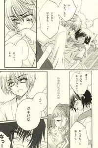 [NANASHINO (mura.)] CHILD PLAY (CODE GEASS: Lelouch of the Rebellion)