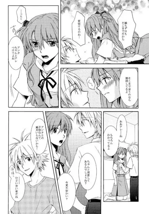 Tomodachi Miman na Futekitetsu na Kankei