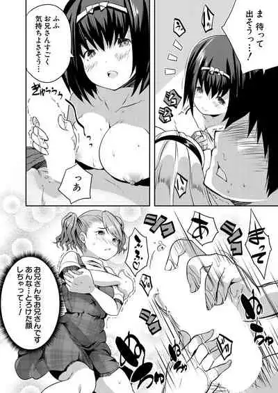 COMIC Mugen Tensei 2021-01 [Digital]