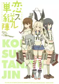 (C85) [QP:flapper (Sakura Koharu, Ohara Tometa)] Koi Suru Tanjyu-jin (Kantai Collection -KanColle-)