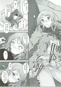(C91) [Junk Box (Mutsuki)] Koiiro Karen 2 (THE IDOLM@STER CINDERELLA GIRLS) [Chinese] [最愛加蓮漢化組]