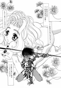 [Tajima Yasue] Dual Symphony