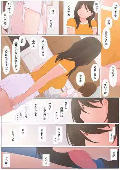 [Ponpharse] Zutto maekara--Long Ago