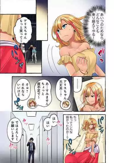 Kuro Gyaru Moderu no Yami eEgyō ～ Raretara Yari Kaesu ～ 1-2