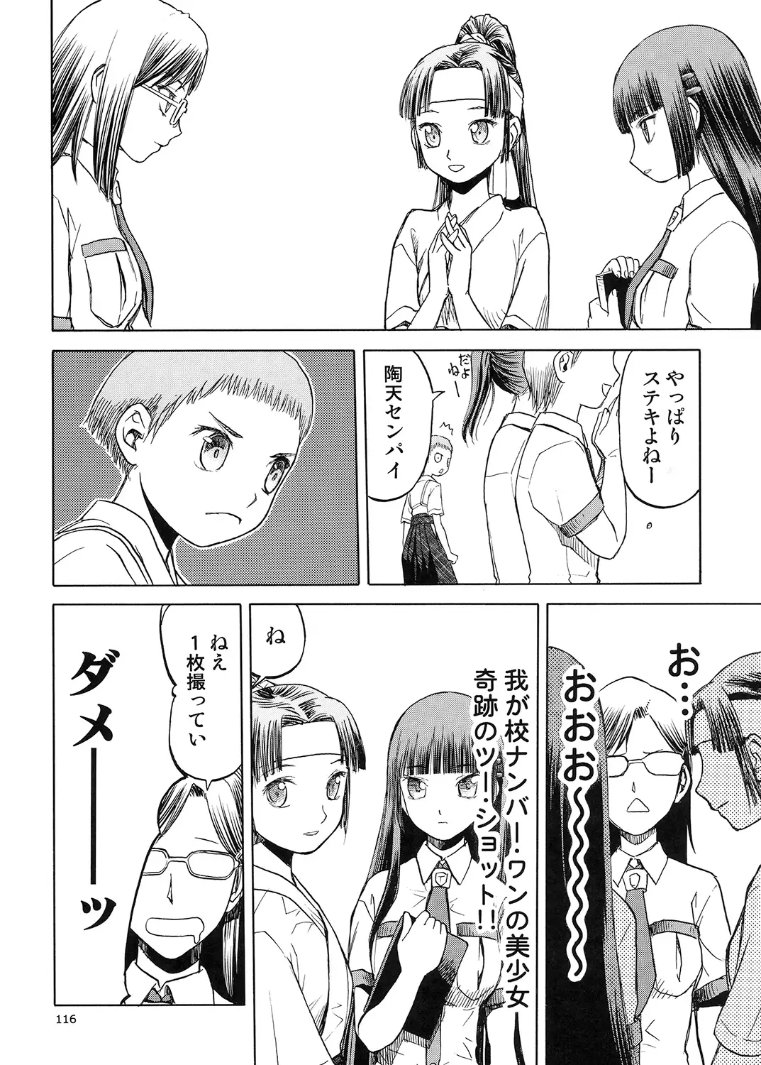 blue snow blue Soushuuhen 5