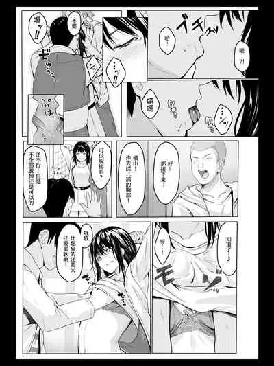 Yokubou no Mama no Ou-sama Game