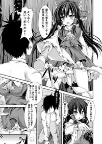 [Happy Present (Manmer)] Reimu to Alice ni Hyoui Tensei (Touhou Project) [Digital]