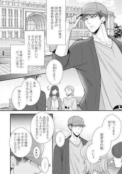 Sono Keisatsukan, Tokidoki Yajuu! 19-36