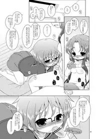 (Puniket 21) [Ororiya Enpitsudo (Murian)] This Is My World, My World (Melancholy of Haruhi Suzumiya)