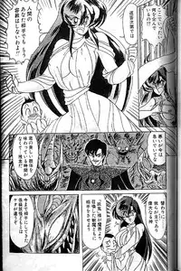 [Kamitou Masaki] Seirei Tokusou Fairy Saber [Tennyo Matouhen]