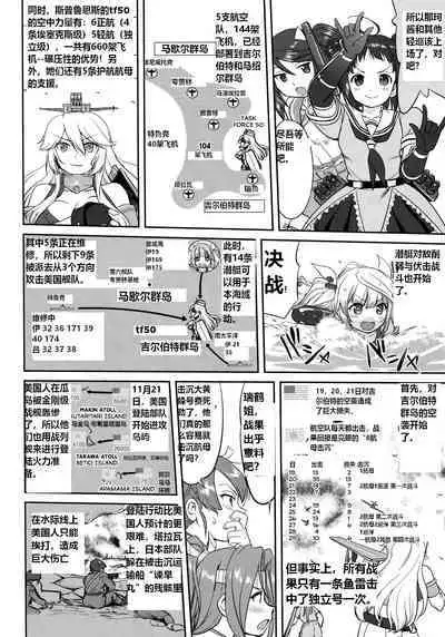 Teitoku no Ketsudan Zettai Kokubouken | 提督的决断 绝对国防圈