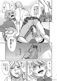 COMIC Situation Play Vol. 8