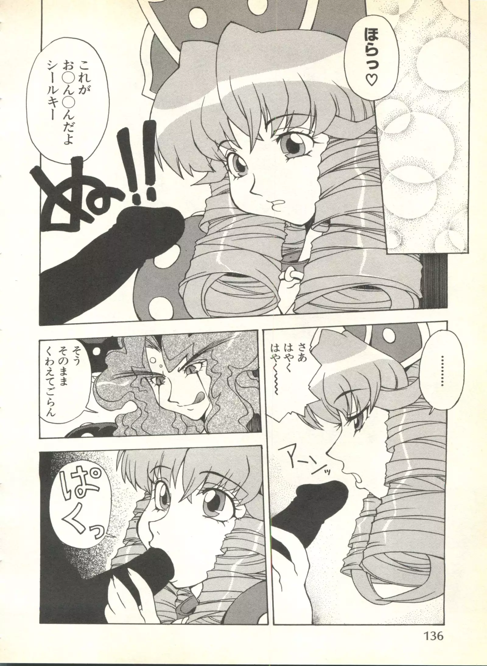 Pai;kuu 1999 October Vol. 22