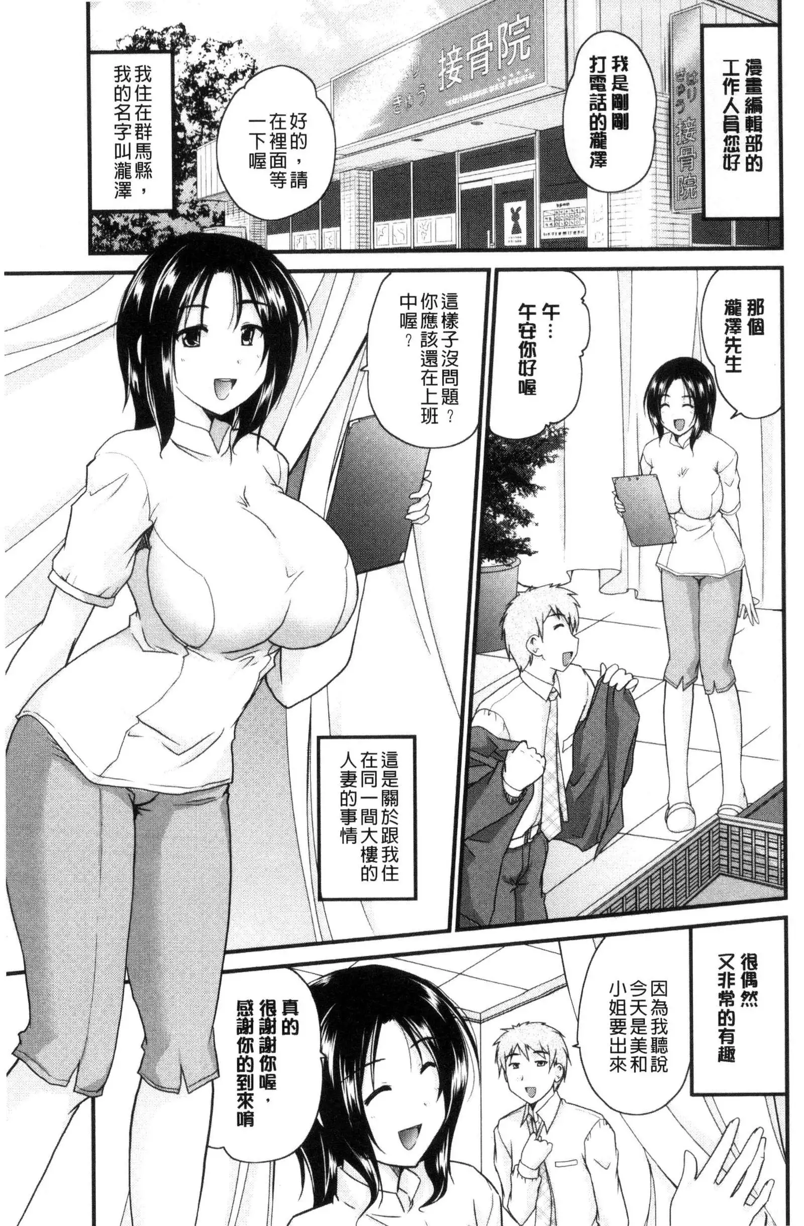 AIBIKI. Naisho banashi. 3