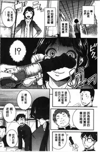 [Tonnosuke] Keiren Love Piston - Onee-san wa Hentai Omocha | 痙攣愛慾活塞運動 大姊姊她是變態玩具 [Chinese]