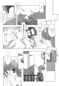 [Shikigami Azuma] Trouble☆Home maid