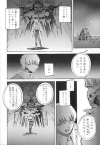 [Sengoku-kun] Cambion