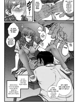 Mou Teokure - Too late | 이젠 너무 늦었어