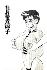 [Heaven-11] Mitsu Nyuu Koku