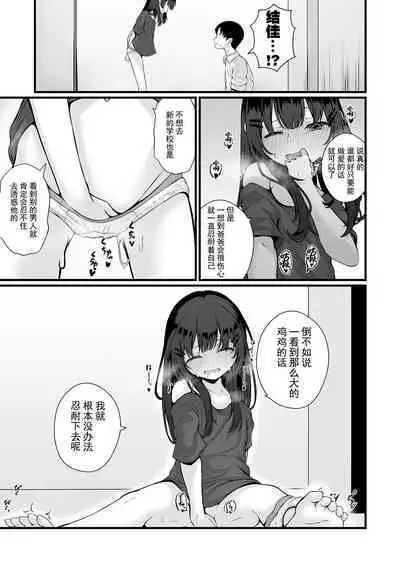 Omocha no Watashi to, Papa. Zenpen