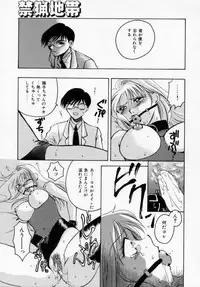 [Ureshino Megumi] Kinryou Chitai