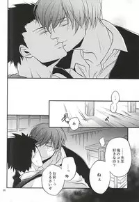 (Bokura wa Koroshiya 2) [Kochiya β (Kochiya)] Torikago - birdcage (Ansatsu Kyoushitsu)