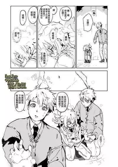 [YellowPost/ kanta ma/ kumo ka kasumi] kohitsuji wa dare no te ni ~ mahō gakuen, dansō shōjo no unmei ~｜羔羊落入何人之手[中文] [橄榄汉化组]