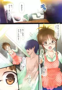 (C83) [Atelier Maruwa (Maruwa Tarou)] Okusama wa iDOL -Akizuki Ritsuko hen- (THE IDOLM@STER)