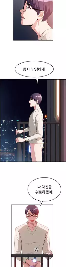 My Own Consolation Time Ch.1-16