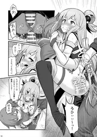 [Pirokobo (Piro)] Damegami-sama wa Nomisugi ni Gochuui o! (Kono Subarashii Sekai ni Syukufuku o!) [Digital]