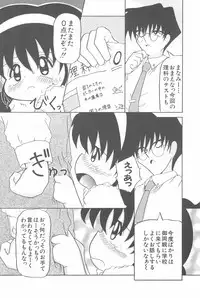 [Akira Hajime] Aoi Shojokyuu